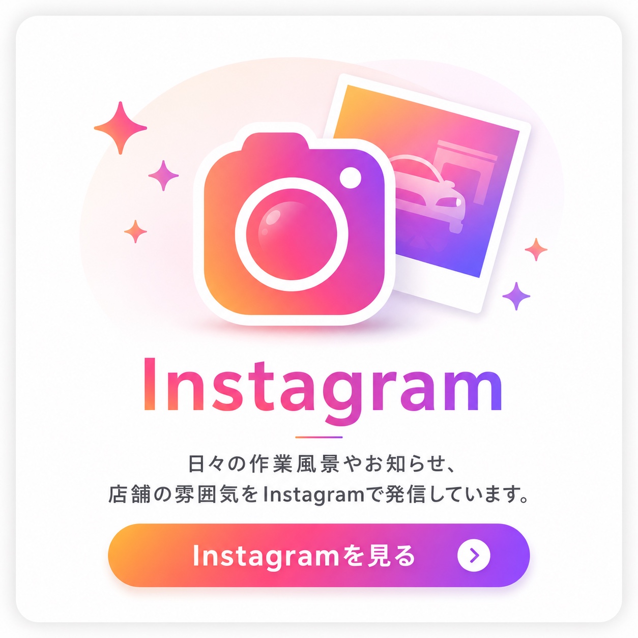 Instagramで発信している虫明ワークス(虫明給油所)の作業風景